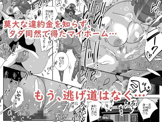 単身者訪問サポート妻の会新入りのデカケツ妻はあの日出会った最低モラルの独身激キモクズ男に無限リピートで抱かれまくる サンプル画像 7