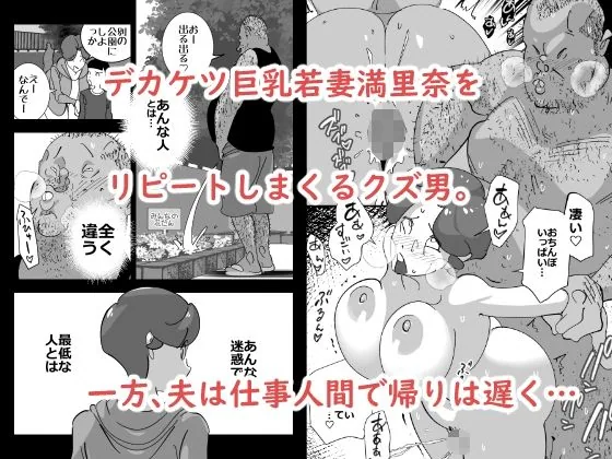 単身者訪問サポート妻の会新入りのデカケツ妻はあの日出会った最低モラルの独身激キモクズ男に無限リピートで抱かれまくる サンプル画像 8