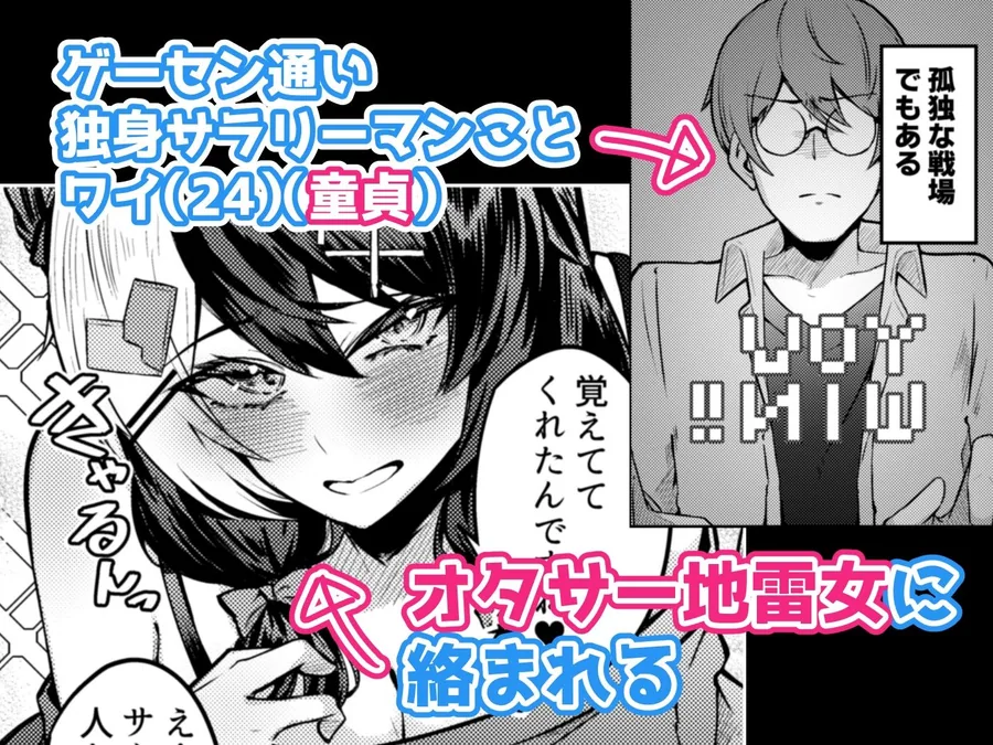 手を出したら詰むビ●チ女とするセ●クスが一番気持ちいい！！ サンプル画像 1