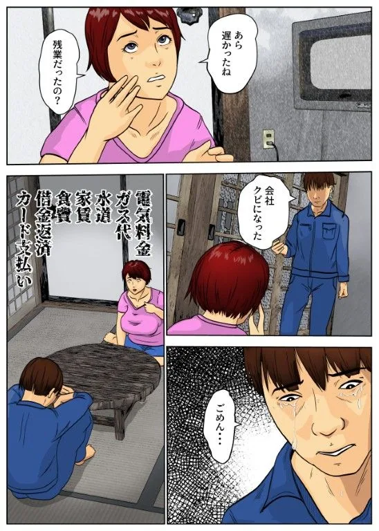 母ちゃんで練習しよ サンプル画像 2