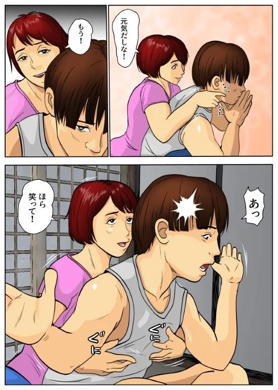 母ちゃんで練習しよ サンプル画像 3