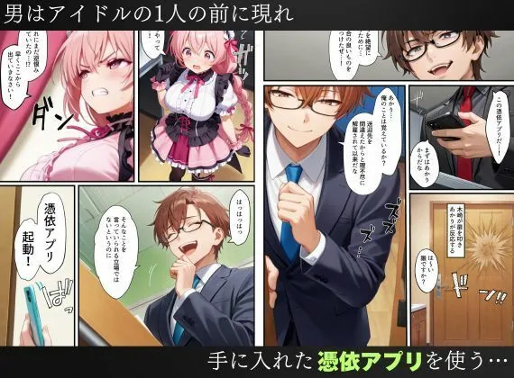 憑依されたゴスロリ服のアイドルたち〜乗っ取りによって洗脳が連鎖していく話〜 サンプル画像 2