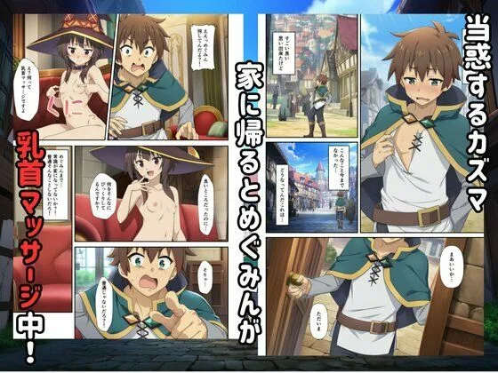 この素晴らしい世界に常識改変ハーレムを！ サンプル画像 3