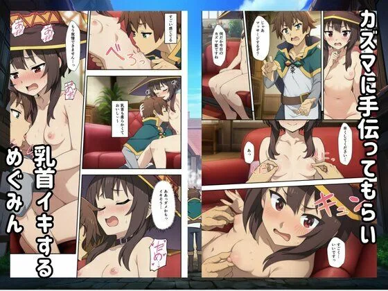 この素晴らしい世界に常識改変ハーレムを！ サンプル画像 4