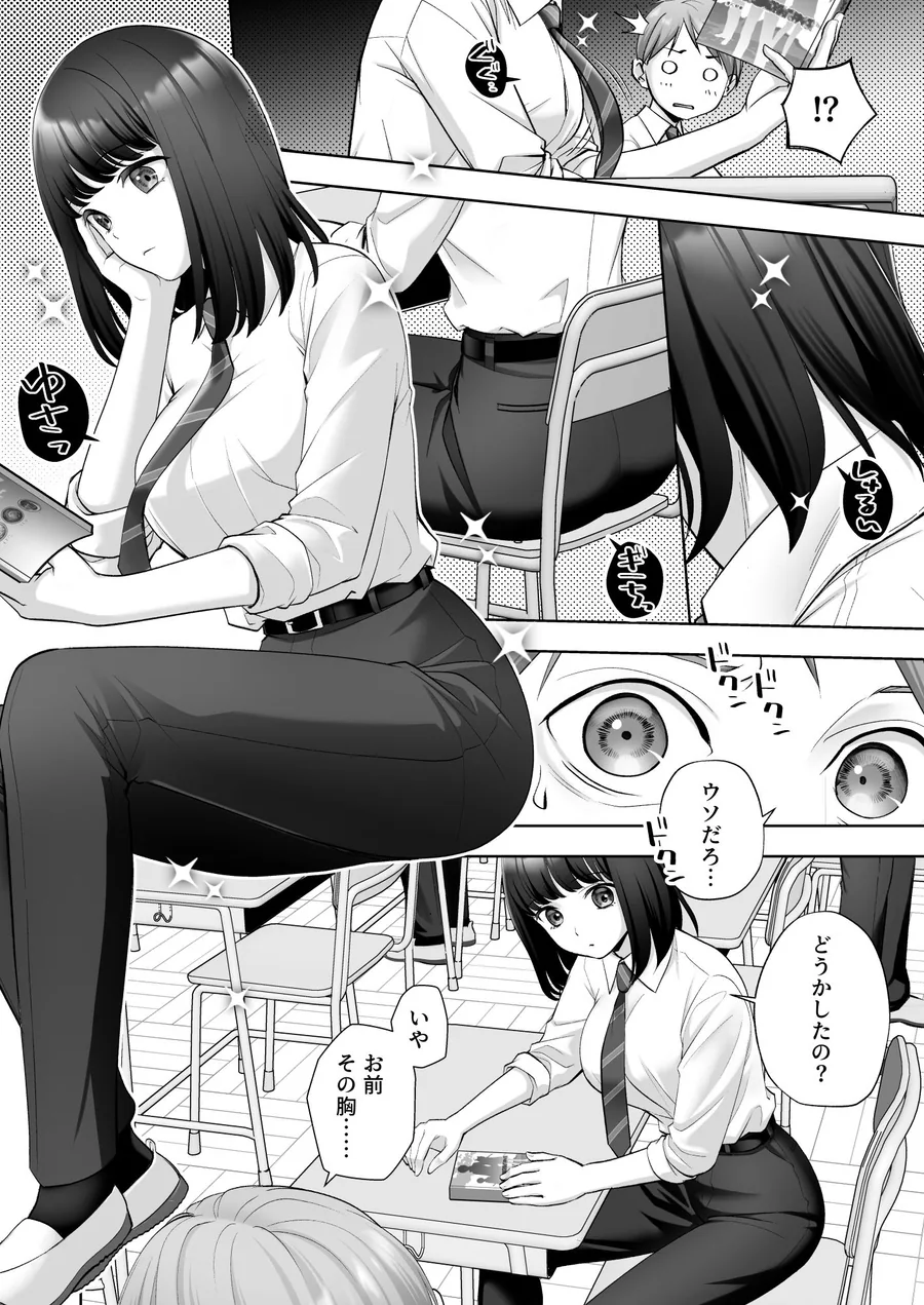 TS改変ノートでヤりたい放題！？ サンプル画像 2