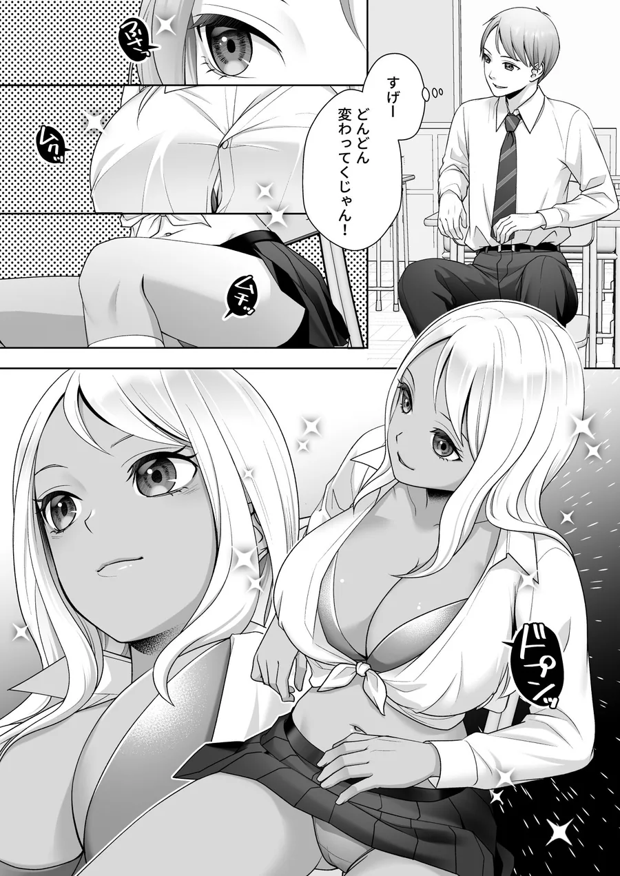 TS改変ノートでヤりたい放題！？ サンプル画像 9