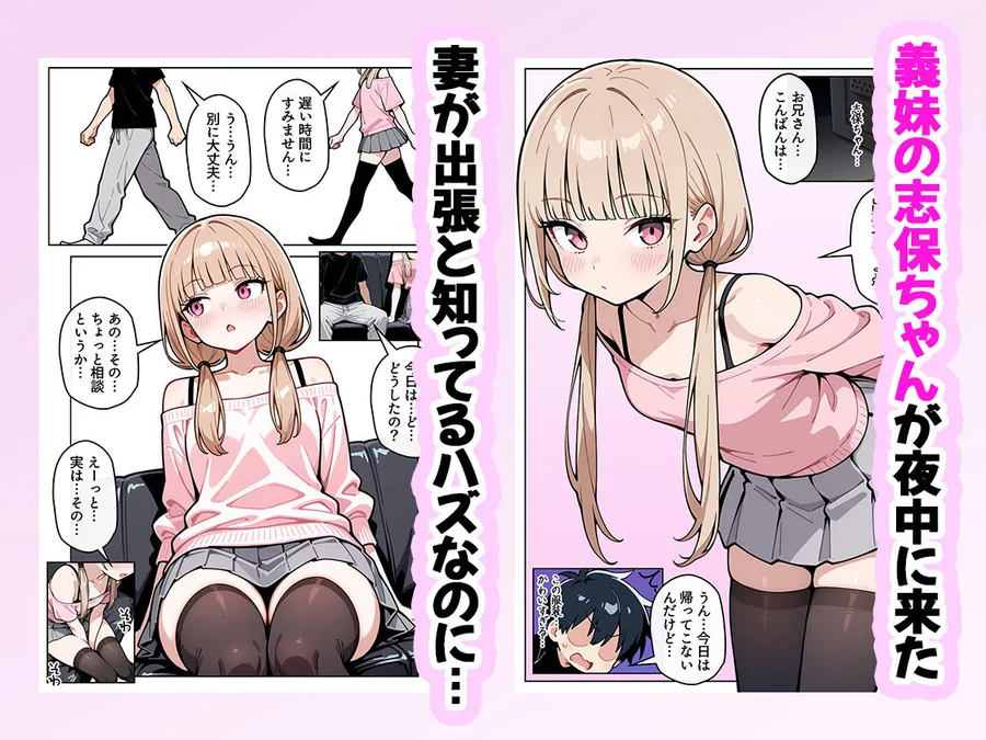 スレンダーな女子大生の義妹をもっと慰めた結果 サンプル画像 1