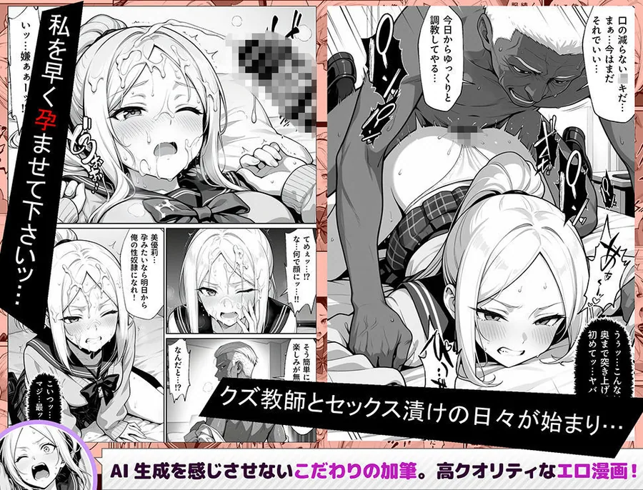 100日後に妊娠する女子校生  〜井高  美優莉 編〜 サンプル画像 4