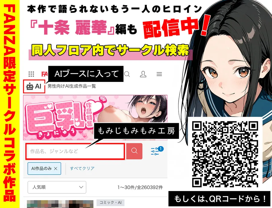 100日後に妊娠する女子校生  〜井高  美優莉 編〜 サンプル画像 11