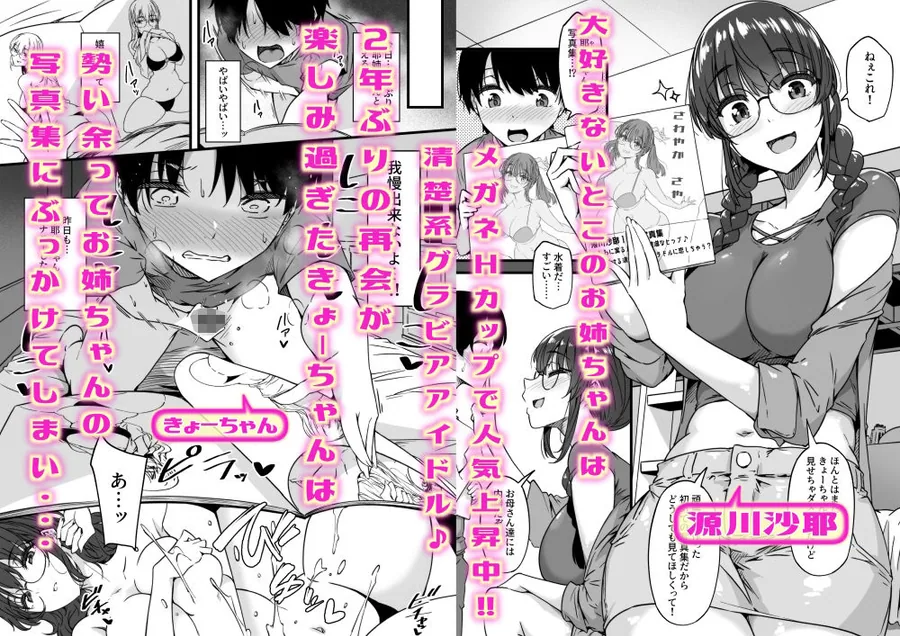 沙耶姉ちゃんが呼んでます サンプル画像 1