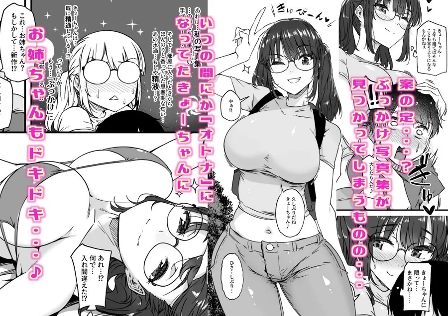 沙耶姉ちゃんが呼んでます サンプル画像 2