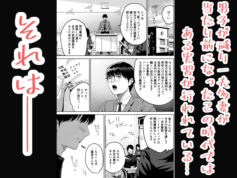 三人一組になってセックスしてください。〜国家制度で幼馴染と眼鏡委員長と同時にセックスする話〜 サンプル画像 2