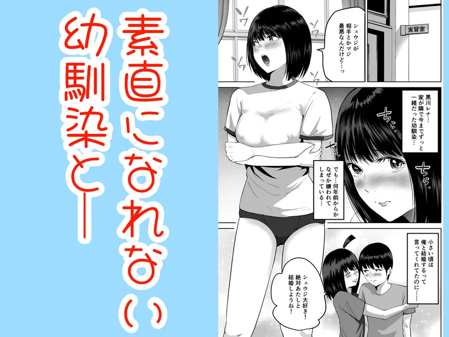 三人一組になってセックスしてください。〜国家制度で幼馴染と眼鏡委員長と同時にセックスする話〜 サンプル画像 4