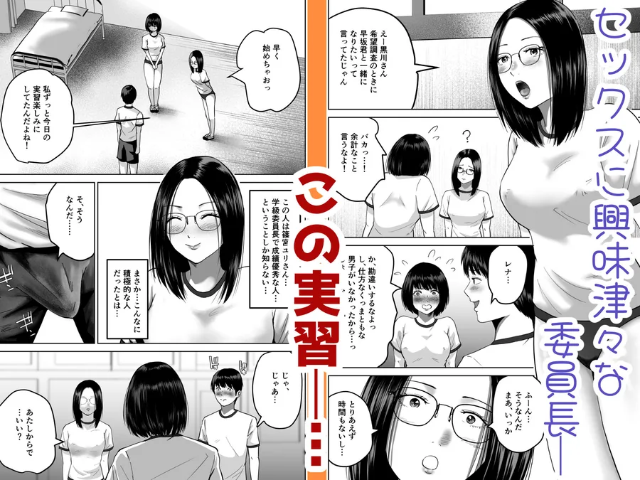 三人一組になってセックスしてください。〜国家制度で幼馴染と眼鏡委員長と同時にセックスする話〜 サンプル画像 5