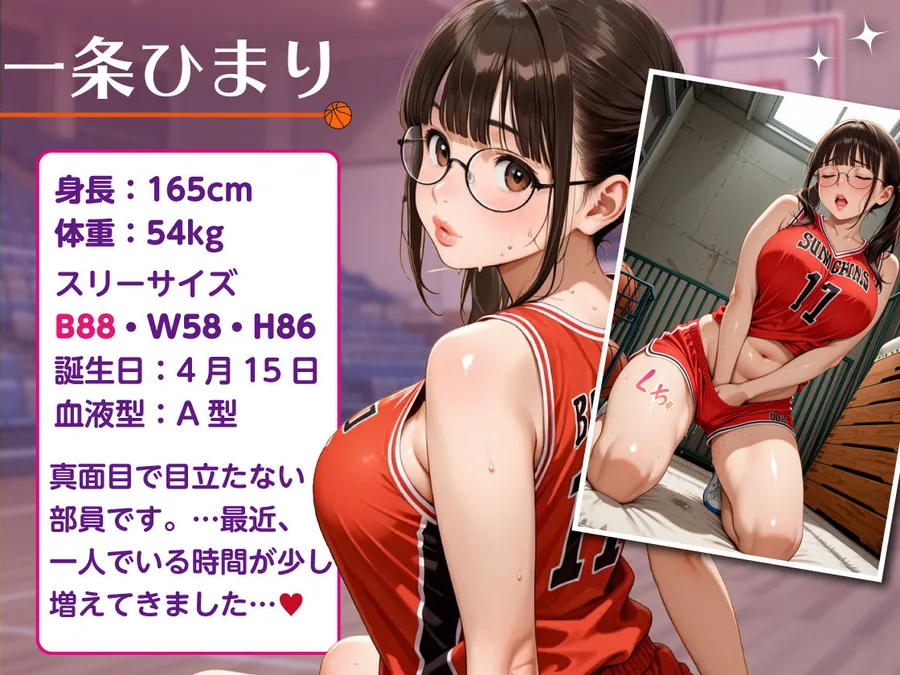 地味なバスケっ子が、嫌がりながら縄堕ちする話   〜キモコーチにトロトロ調教〜 サンプル画像 1