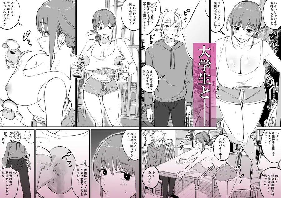 連れ込み妻  番外編 サンプル画像 3