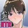 連れ込み妻  番外編