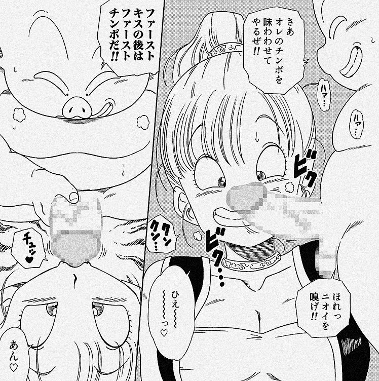 超烏龍神 ブ◯マ サンプル画像 1