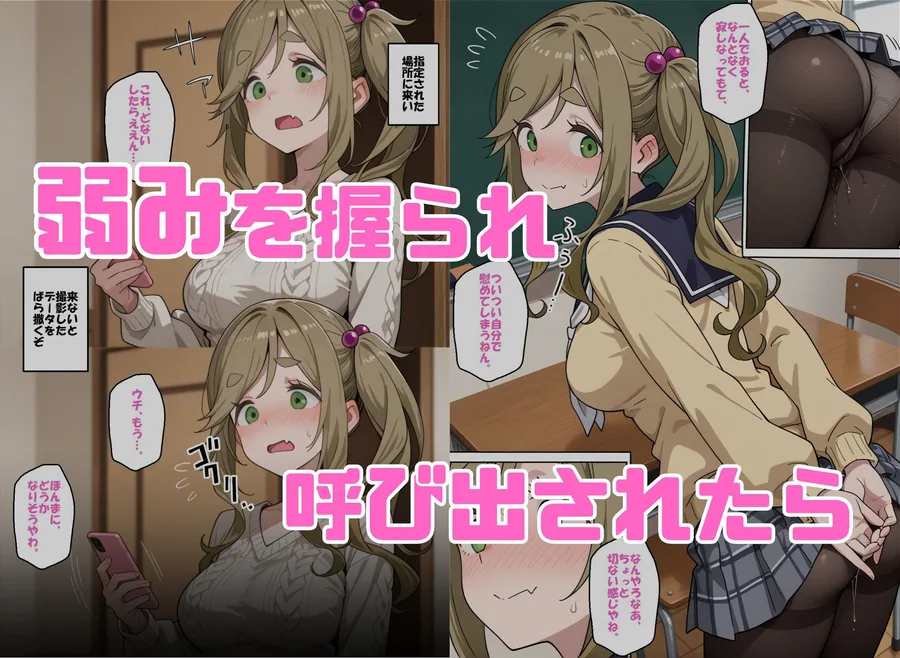 寝取られ女子 弱みをネタに支配された 犬〇あおい サンプル画像 1