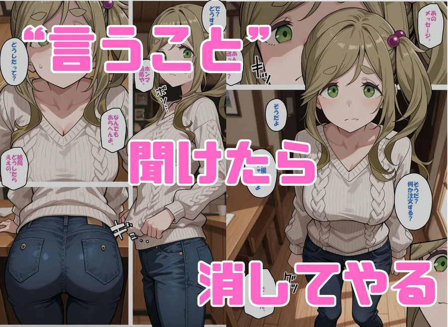 寝取られ女子 弱みをネタに支配された 犬〇あおい サンプル画像 2