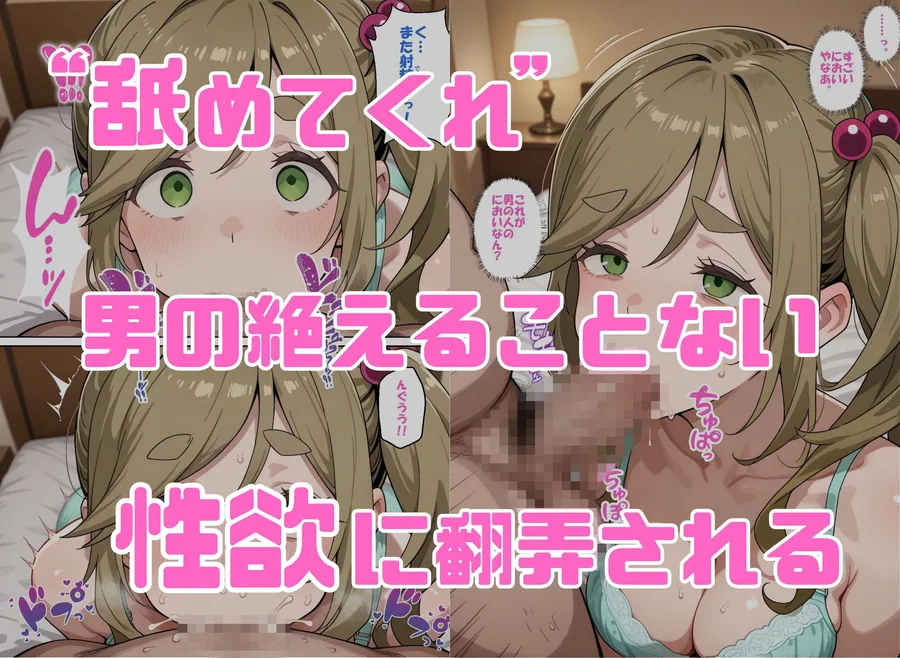 寝取られ女子 弱みをネタに支配された 犬〇あおい サンプル画像 3