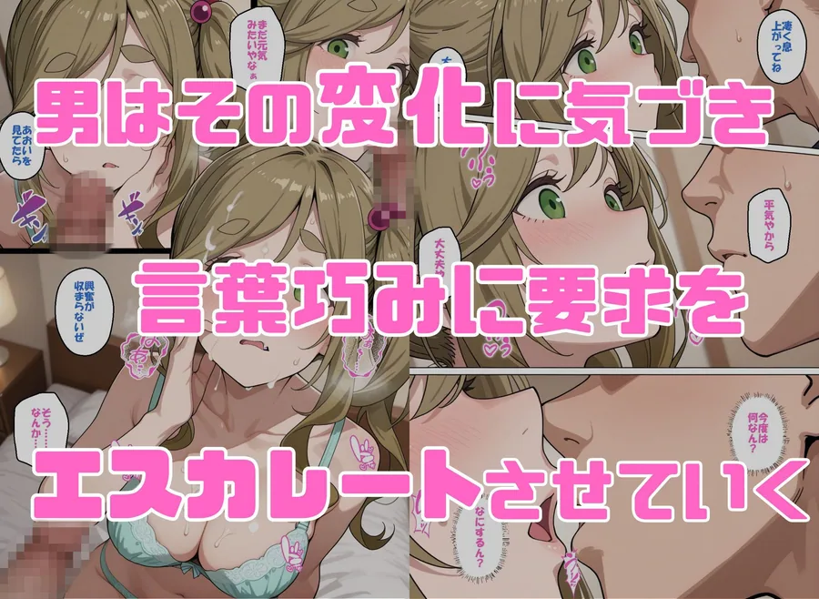 寝取られ女子 弱みをネタに支配された 犬〇あおい サンプル画像 6