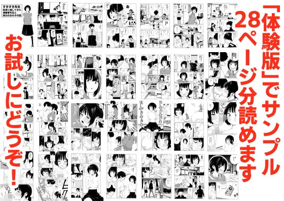 すきすき先生  田舎に越してきた漫画家先生と地元の女の子の恋のお話 サンプル画像 2