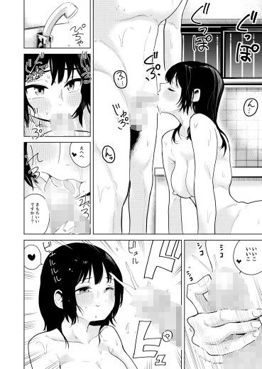 すきすき先生  田舎に越してきた漫画家先生と地元の女の子の恋のお話 サンプル画像 4