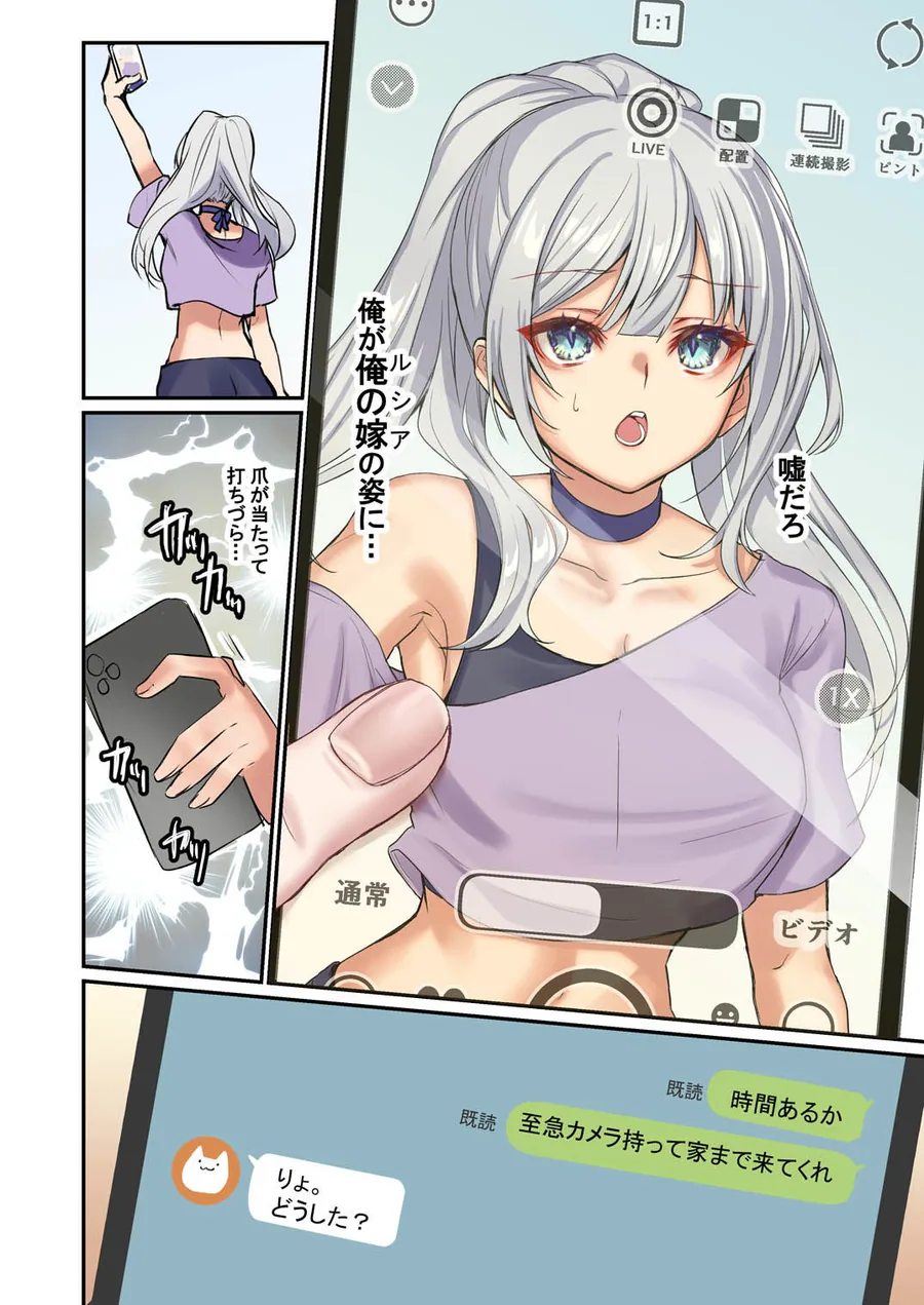 俺がお前の嫁でお前が俺の嫁で〜カスタムドールでエンゲージ〜 サンプル画像 4