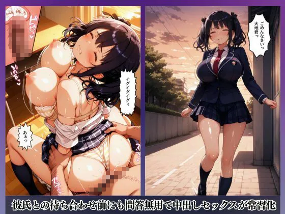 彼氏のプレゼントを先生の精液で汚す私  佐々木苺愛 編 サンプル画像 5