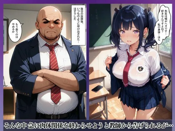 彼氏のプレゼントを先生の精液で汚す私  佐々木苺愛 編 サンプル画像 9