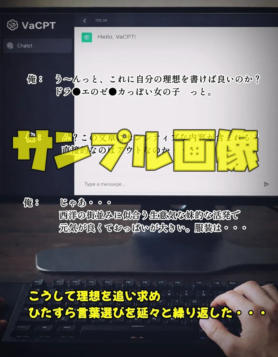 VaCPT  生意気な妹風な女の子編 サンプル画像 2