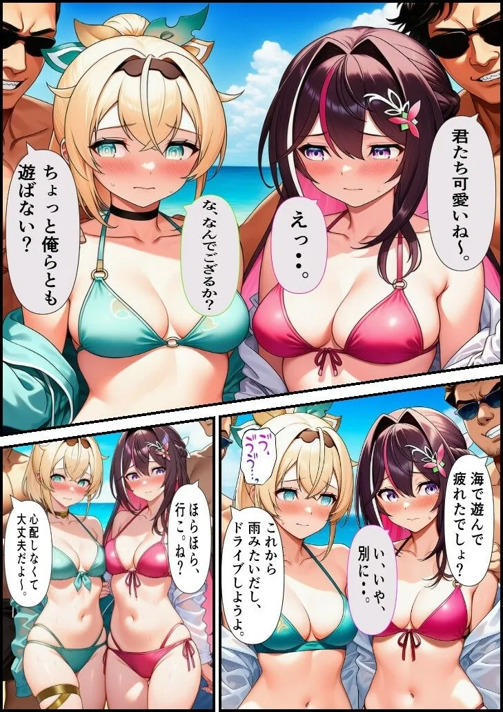 素人ナンパGET  AZ〇iちゃん・い〇はちゃん サンプル画像 2