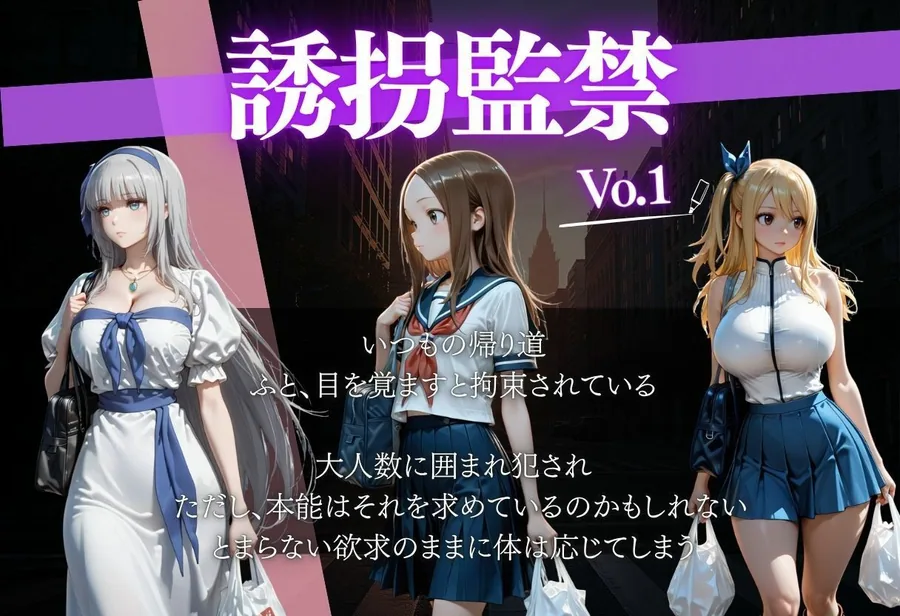 誘拐監禁実録集  500枚 サンプル画像 1