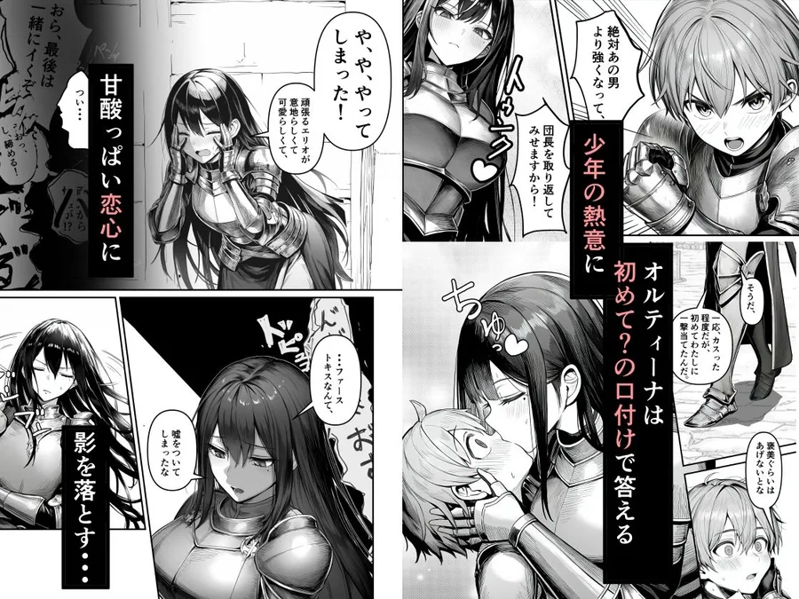 女騎士団長、屈服メス堕ちNTR2〜憧れのオルティーナ団長が負けた日〜 サンプル画像 1