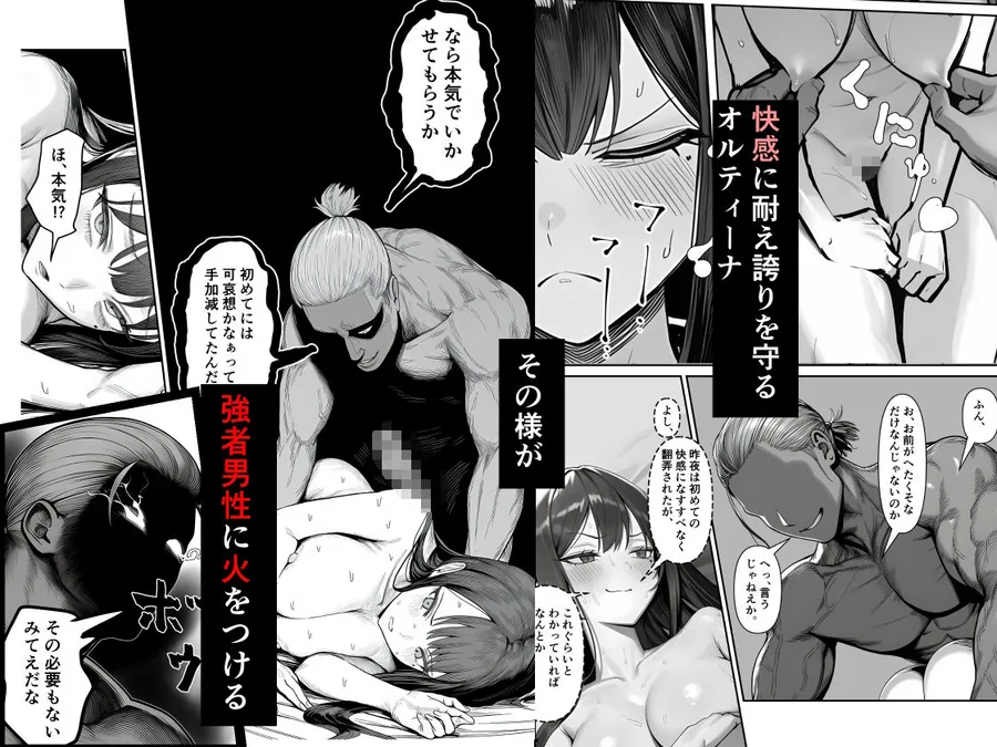 女騎士団長、屈服メス堕ちNTR2〜憧れのオルティーナ団長が負けた日〜 サンプル画像 4