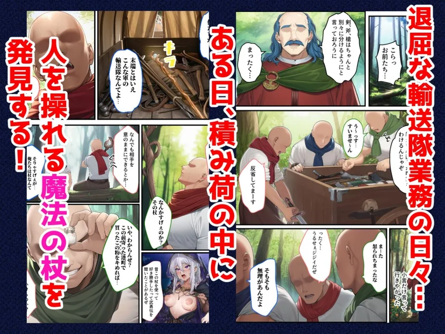 それいけ！俺たち催淫封印輸送隊 前編 サンプル画像 1