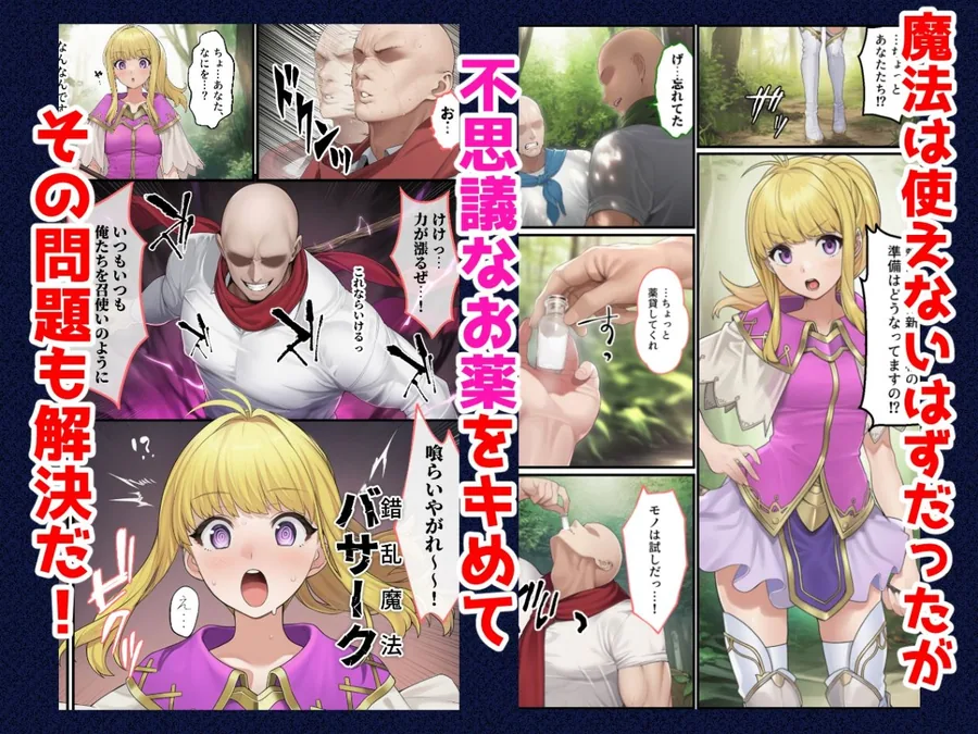 それいけ！俺たち催淫封印輸送隊 前編 サンプル画像 2