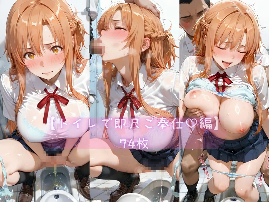 あま恋ユートピア 結城 明●奈 学校編 サンプル画像 7