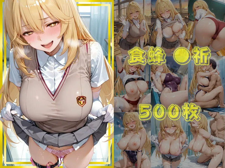 あま恋ユートピア 食蜂 ●祈 学校編 サンプル画像 4