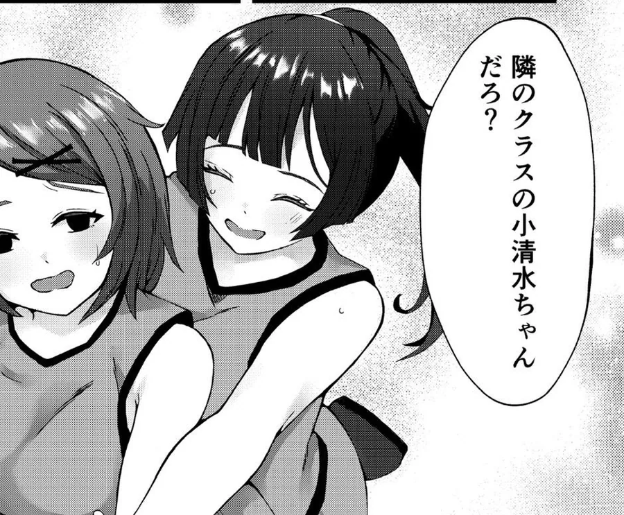 元気いっぱいな子に猛アタックされる話 サンプル画像 2