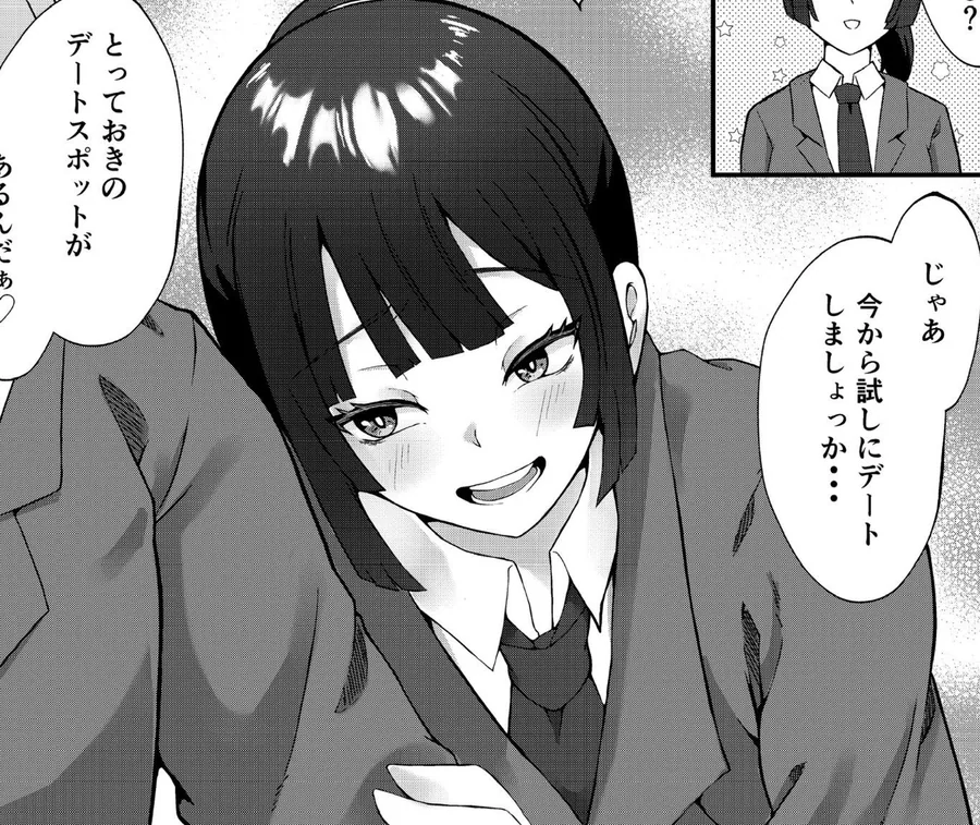 元気いっぱいな子に猛アタックされる話 サンプル画像 3