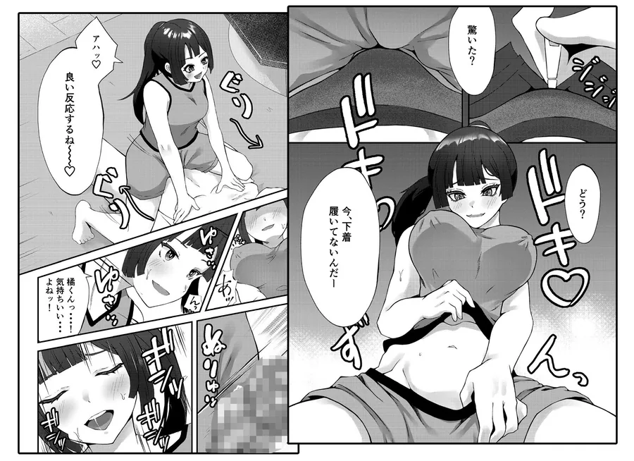 元気いっぱいな子に猛アタックされる話 サンプル画像 4