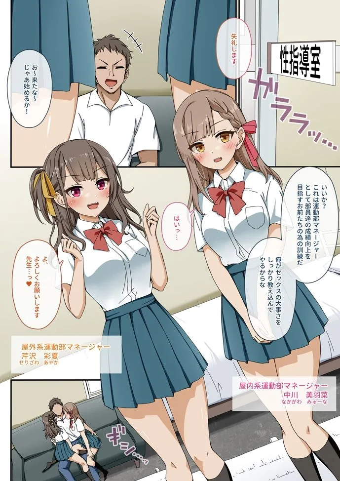 セックスコーチング サンプル画像 1