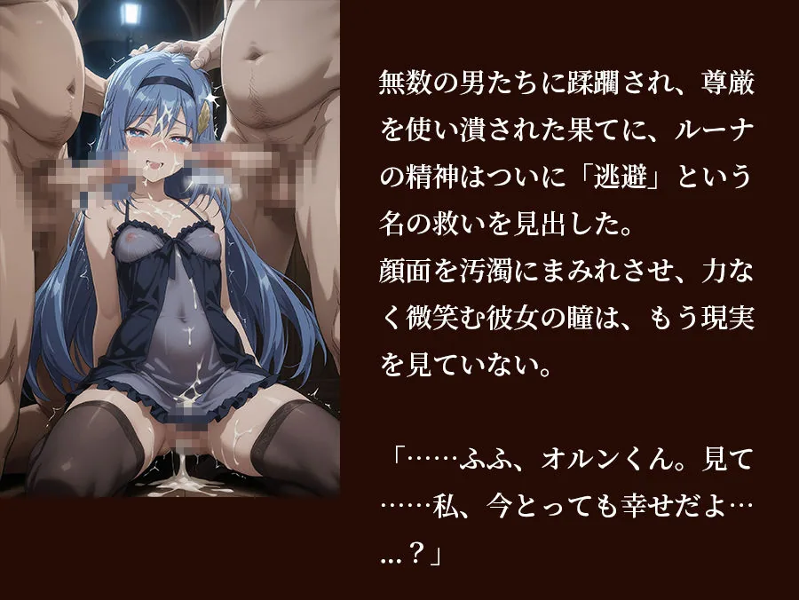 【器用貧乏】ルーナ 【498枚＋1mp4】裏切りのパーティ管理 〜「いなくなったアイツの代わりに、俺たちがたっぷり可愛がってやるよ」〜 サンプル画像 11