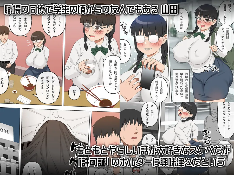 種付け許可証 ホルダーの覚醒 サンプル画像 3