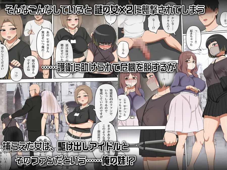 種付け許可証 ホルダーの覚醒 サンプル画像 9