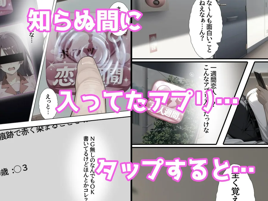 一週間限定の彼女をゲット サンプル画像 2