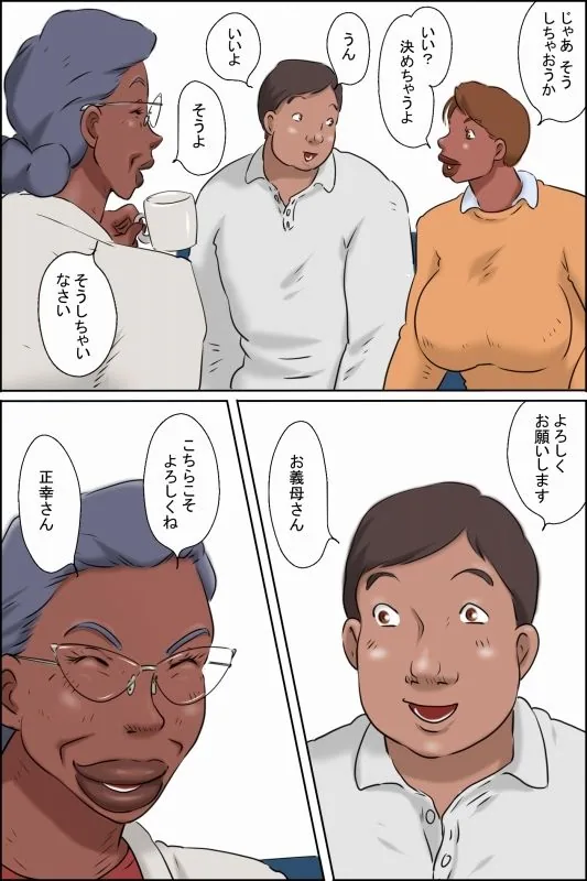 濡れる義母のいる生活 サンプル画像 3