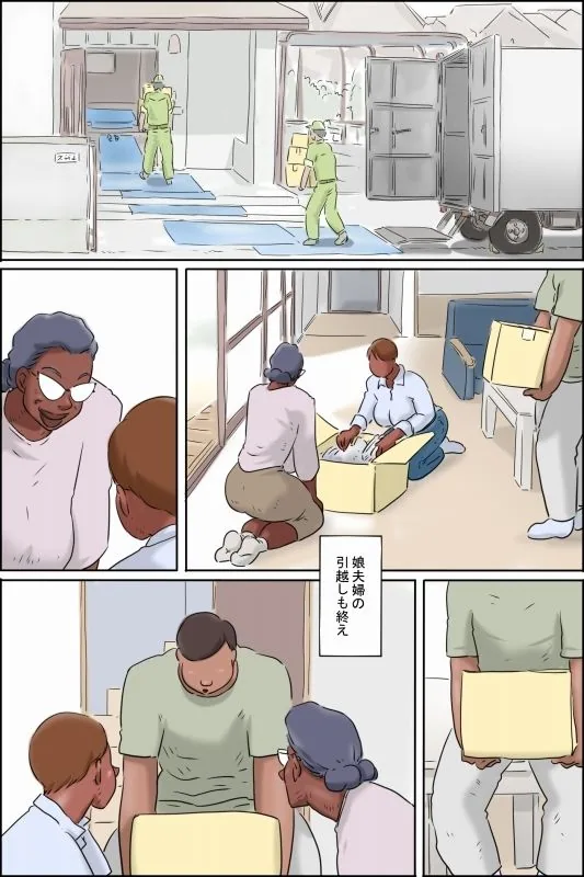 濡れる義母のいる生活 サンプル画像 4